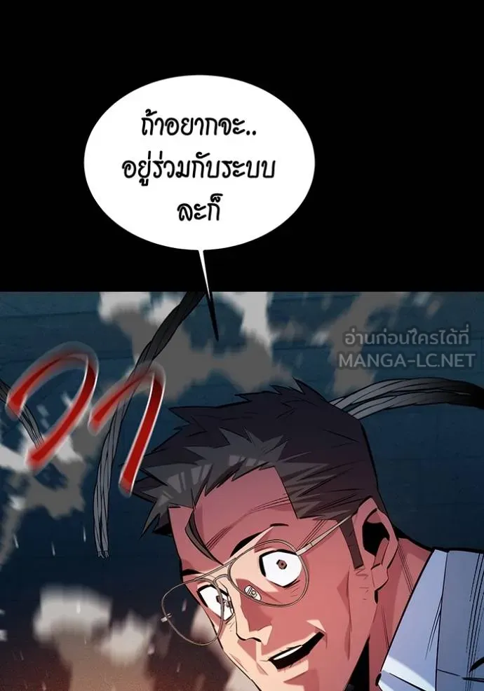 แยกร่างล่าอัตโนมัติ ตอนที่ 121 รูปที่ 135