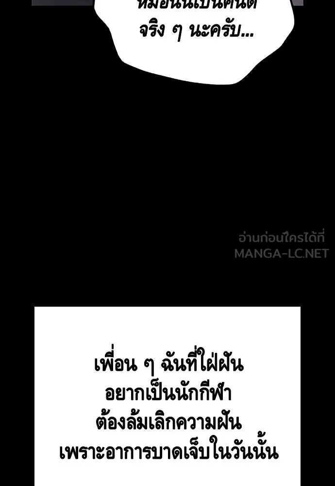 King Game ตอนที่ 22 เด็กใหม่ก็ต้องป๊อบเป็นธรรมดา! รูปที่ 93