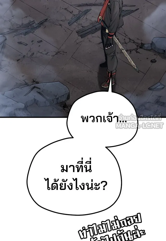 เส้นทางสู่เทพมาร ตอนที่ 127 รูปที่ 144