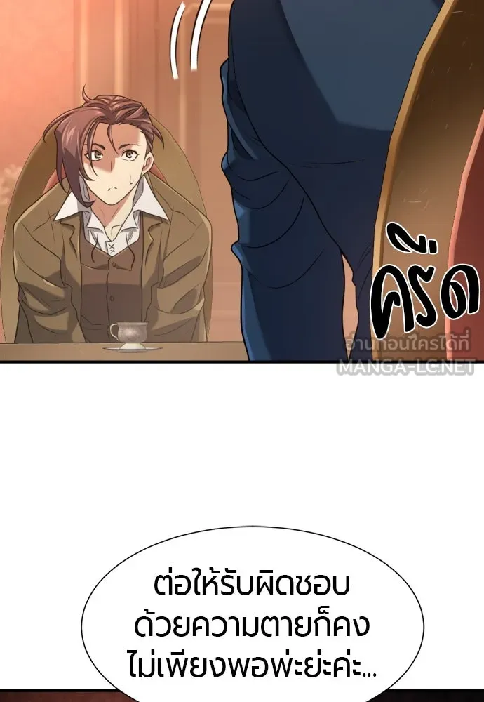 ยอดสถาปนิกผู้พิทักษ์อาณาจักร ตอนที่ 167 รูปที่ 42