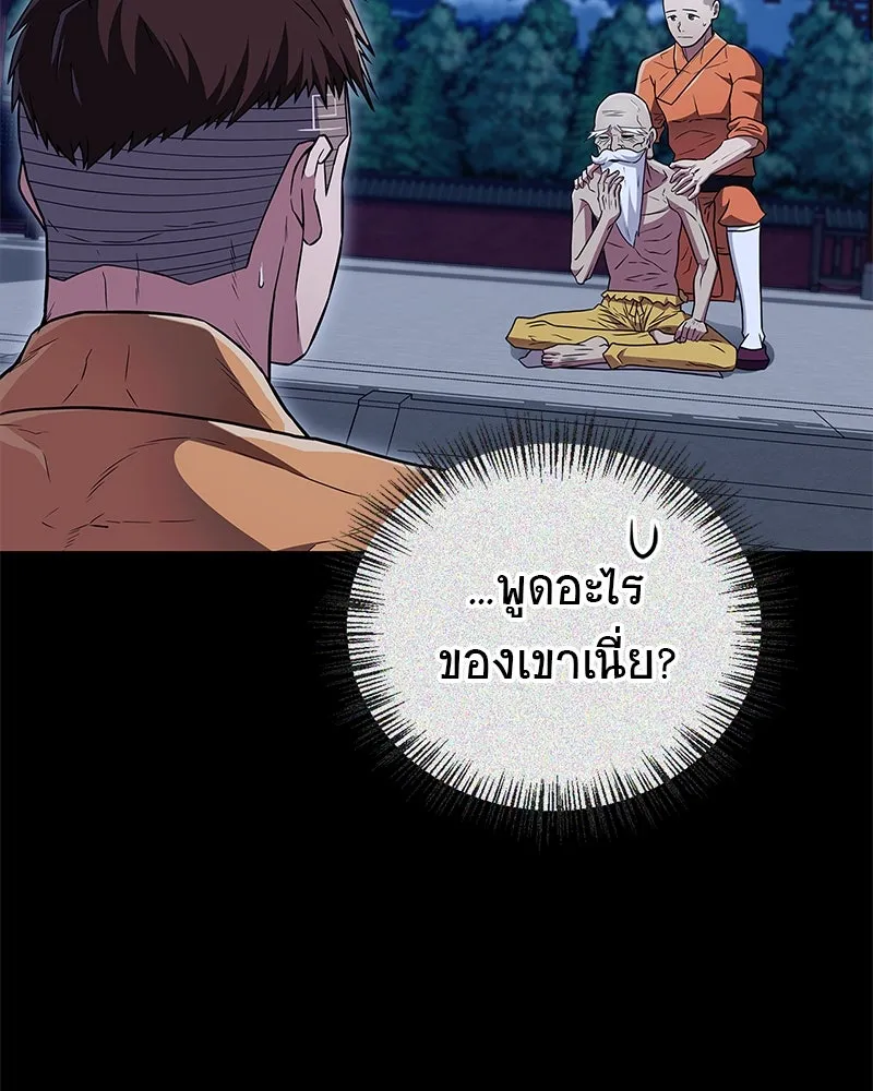 สุดยอดเทรนเนอร์แห่งยุทธภพ ตอนที่ 29 เขามีปัญหาอะไรกันแน่ รูปที่ 146