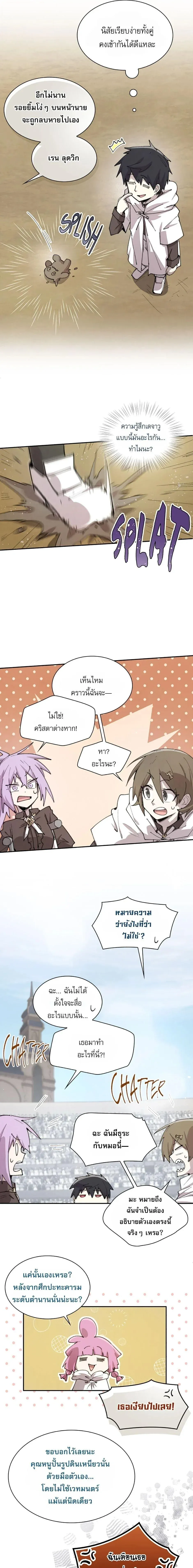 Reincarnation of the Hero Party_s Grand Mage การเก_ดใหม_ของมหาจอมเวทแห_งปาร_ต_ผ_กล_า ตอนที่ ตอนที่ 94 รูปที่ 9