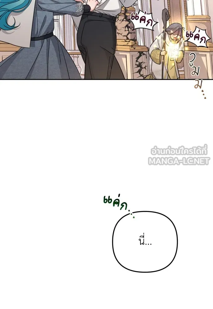 เลดี้มินต์ ตอนที่ 21 รูปที่ 6