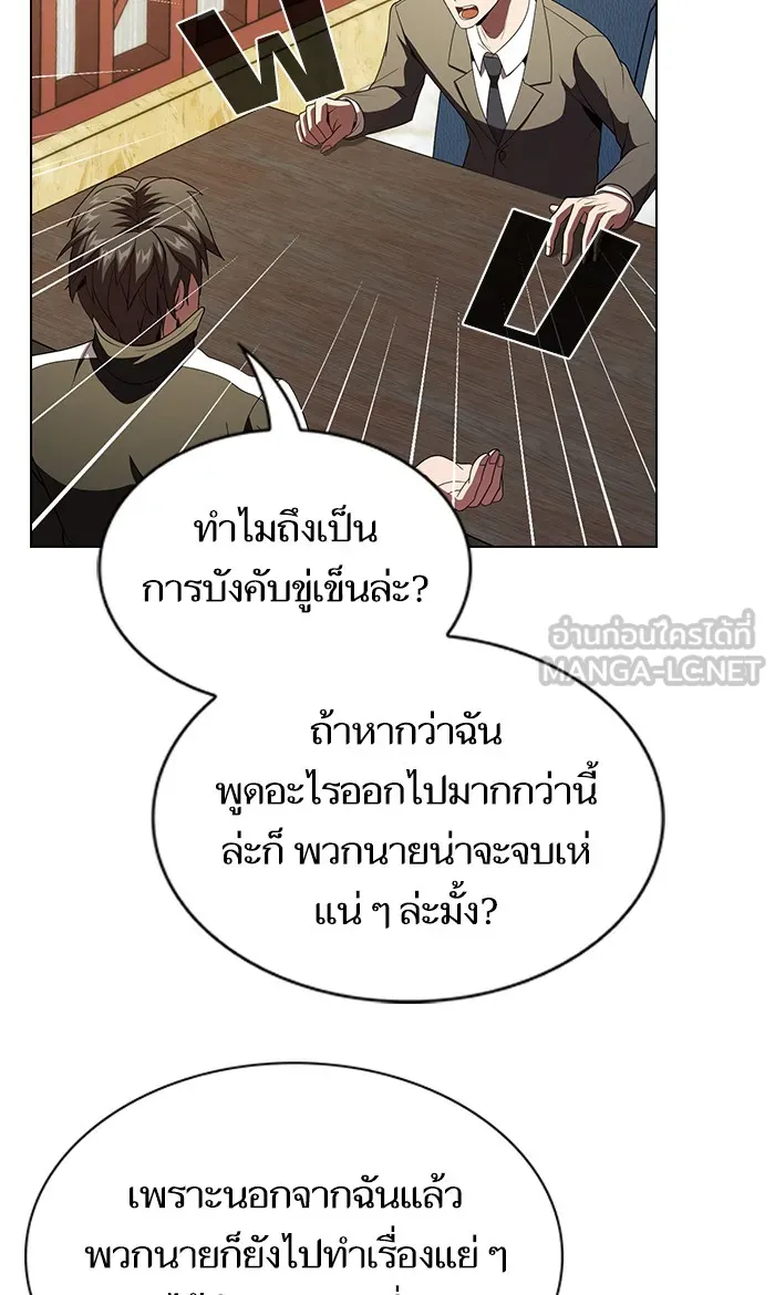 ผู้เล่นขั้นเทพแห่งหอคอยฝึกสอน ตอนที่ 53 รูปที่ 84