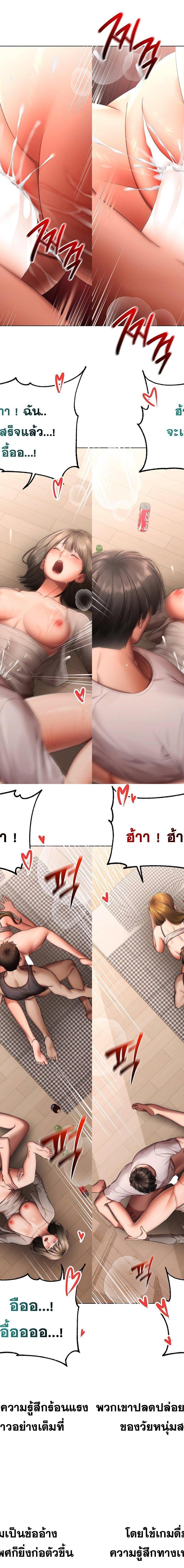 Deviance Diary Shorts ตอนที่ 1 12