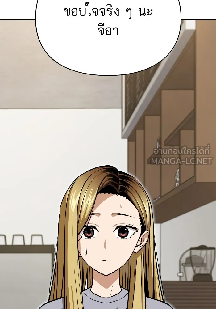 โชคชะตานำพารัก ตอนที่ 129 นัxคนชั่ว รูปที่ 105