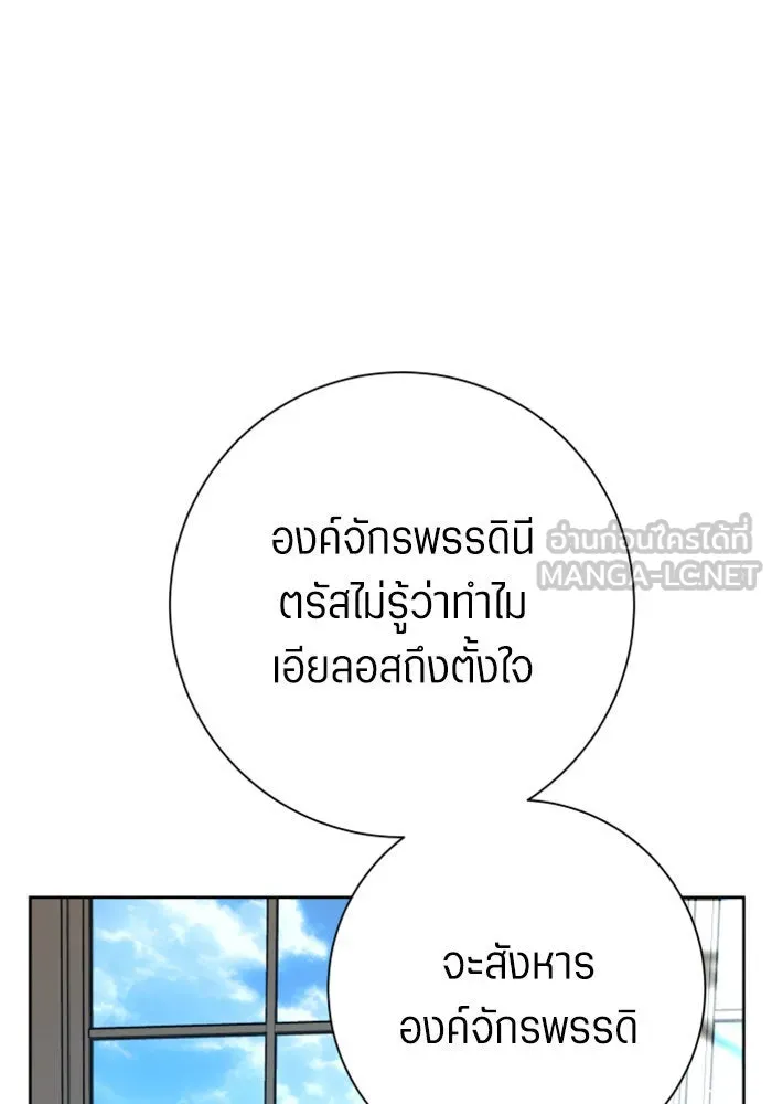 ชิงชีวิตพลิกลิขิตชะตา ตอนที่ 149. การต่อสู้ของสามฝ่าย รูปที่ 120