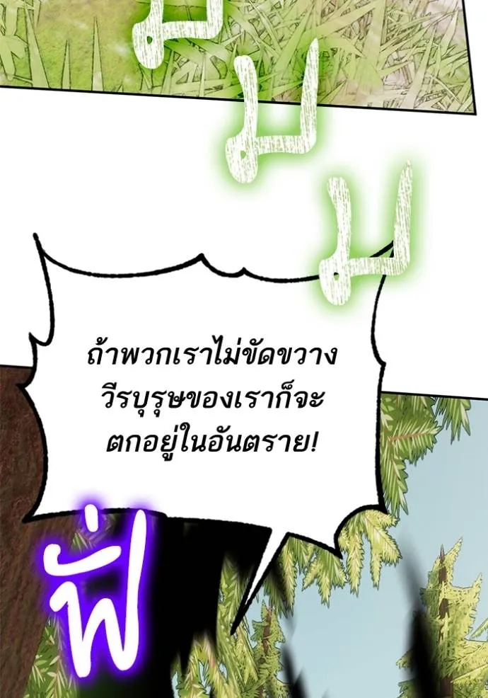 Return to Player ตอนที่ 175 รูปที่ 55