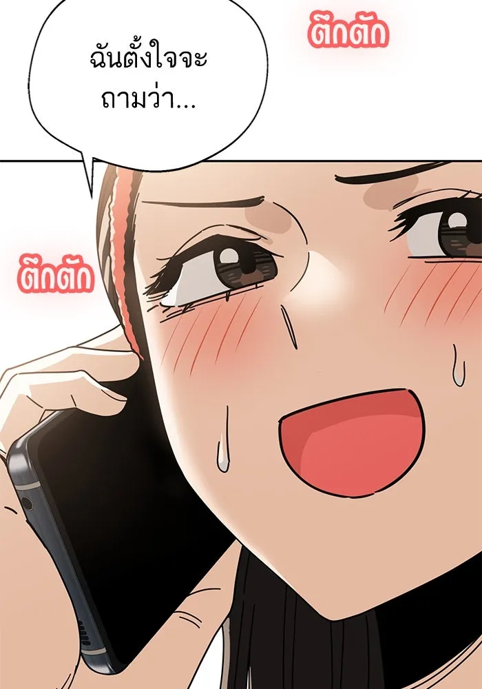 โชคชะตานำพารัก ตอนที่ 30 ล้มเหลวเหรอ รูปที่ 56