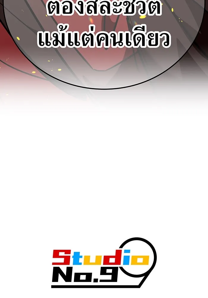 เพลเยอร์เลือดเทวะ ตอนที่ 56 หายนะครั้งที่ 2 ③ รูปที่ 187