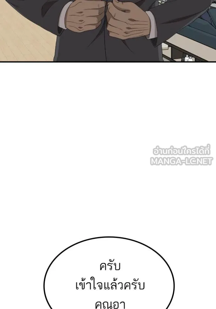 BAD GUY ตอนที่ 260 รูปที่ 102