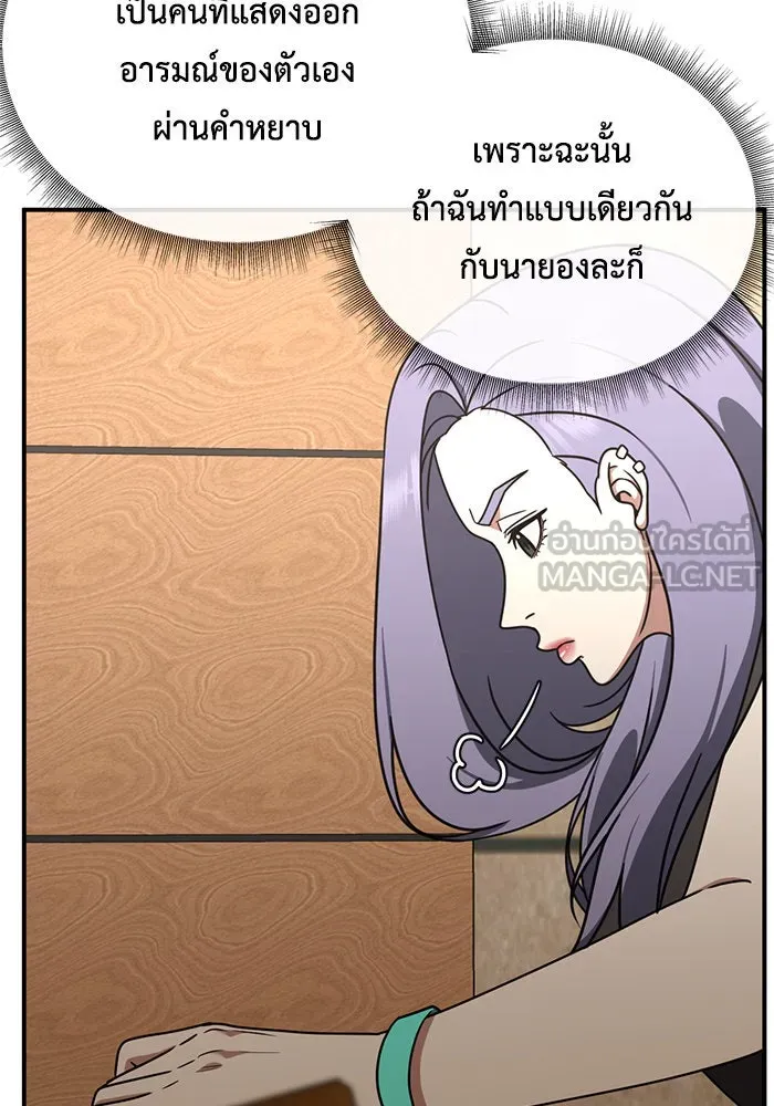 ช่วยเปลี่ยนฉันที ตอนที่ 166. คโยแทฮี 6 รูปที่ 69