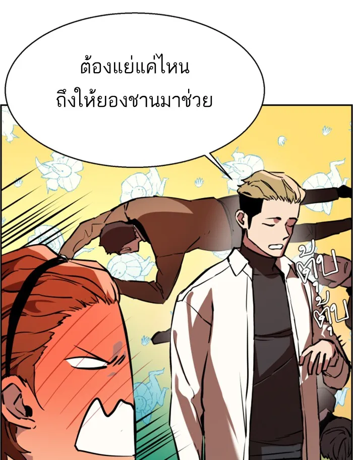 พี่ชายสายบอดี้การ์ด ตอนที่ 22 รูปที่ 106