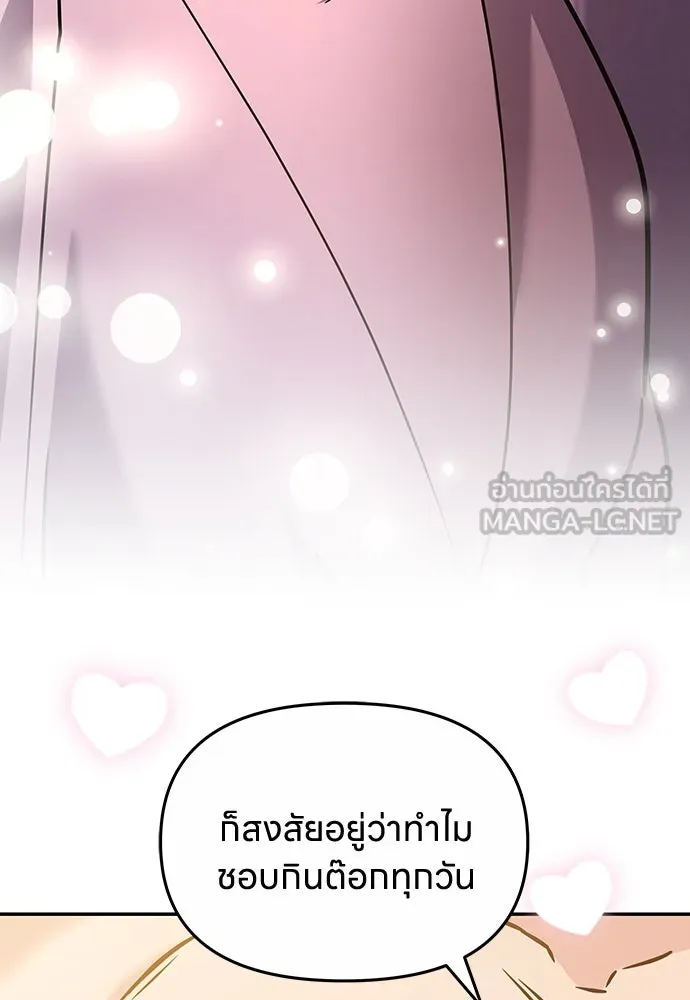 ข้าเนี่ยนะเป็นพระสนม ตอนที่ 74 ลมจับเลยใช่มั้ย รูปที่ 54