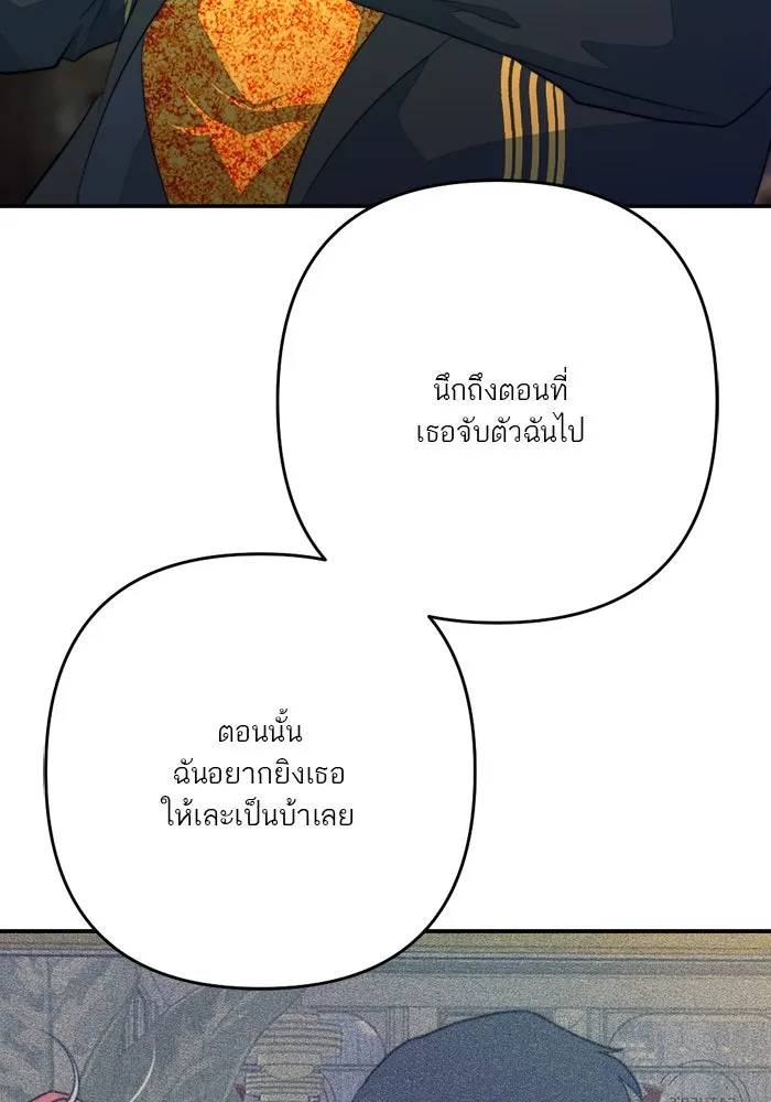 เปย์นี้เพื่อนาย My Sugar Baby ตอนที่ 88 เดือนสอง  ทำฉันใจสลาย รูปที่ 58