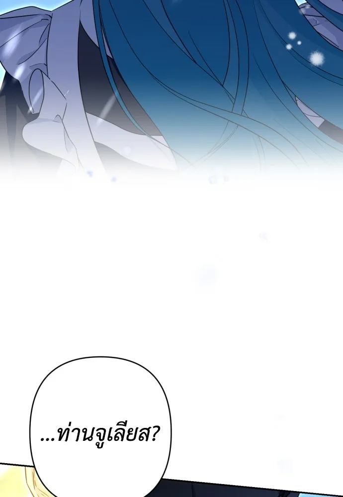 เลดี้มินต์ ตอนที่ 60 รูปที่ 104