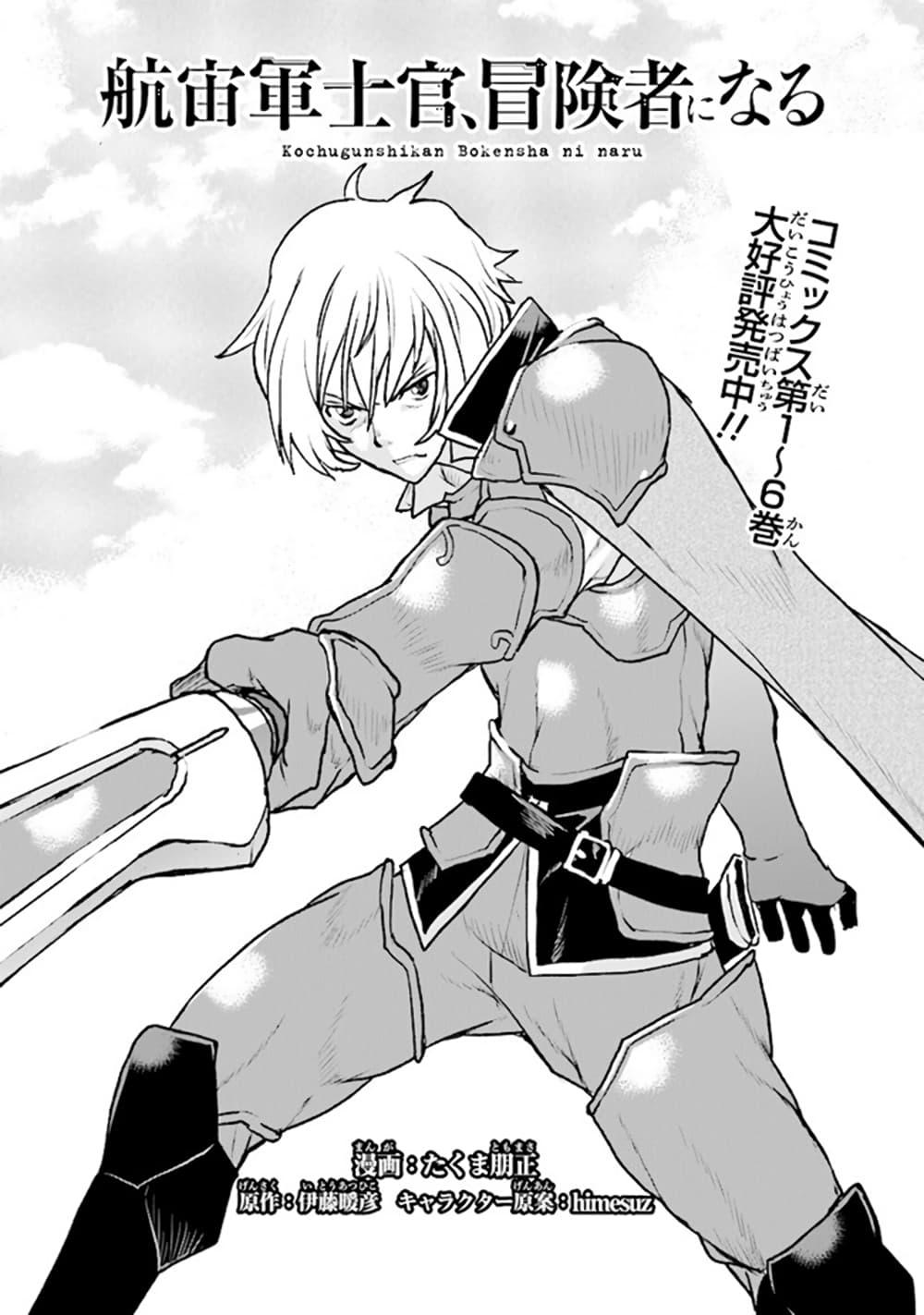 Manga-lc-com อ่านมังงะ อ่านการ์ตูน ออนไลน์ ฟรี The Galactic Navy Officer Becomes an Adventurer ตอนที่ 1 2 3 4 5 6 7 8 9 10 11 12 13 14 ฟรี ไม่มีโฆษณา Manga-lc - อ่าน มังงะ อ่าน การ์ตูน ออนไลน์ อ่านมังงะ ฟรี