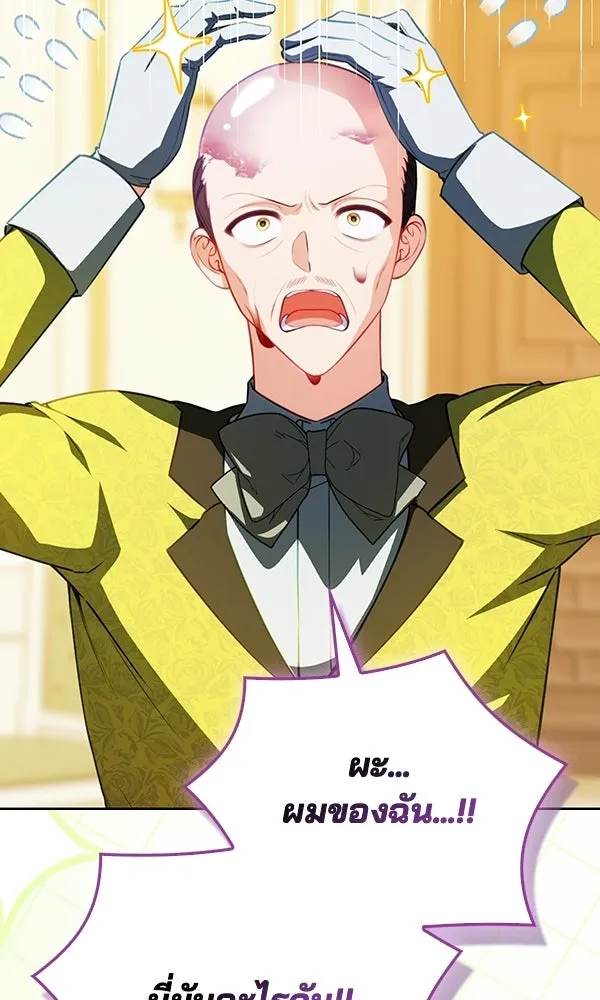 นางเอกนอกบท ตอนที่ 3 รูปที่ 5