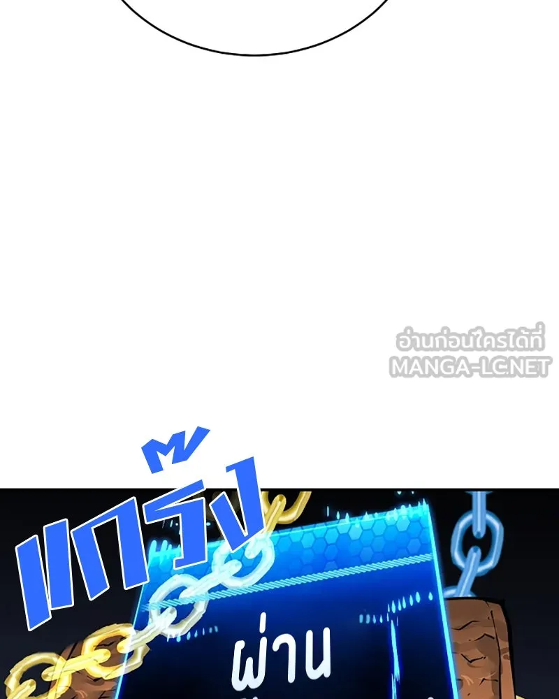 Player ตอนที่ 44 รูปที่ 63