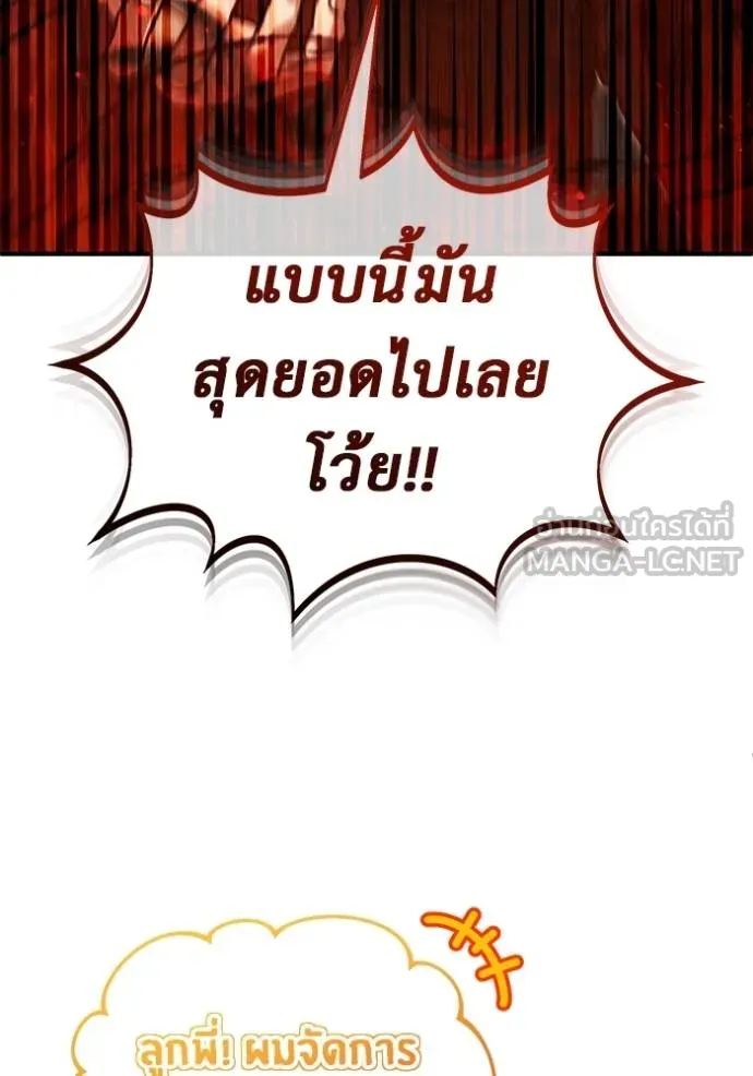 Regressor’s Life Aft ตอนที่ 61 รูปที่ 47