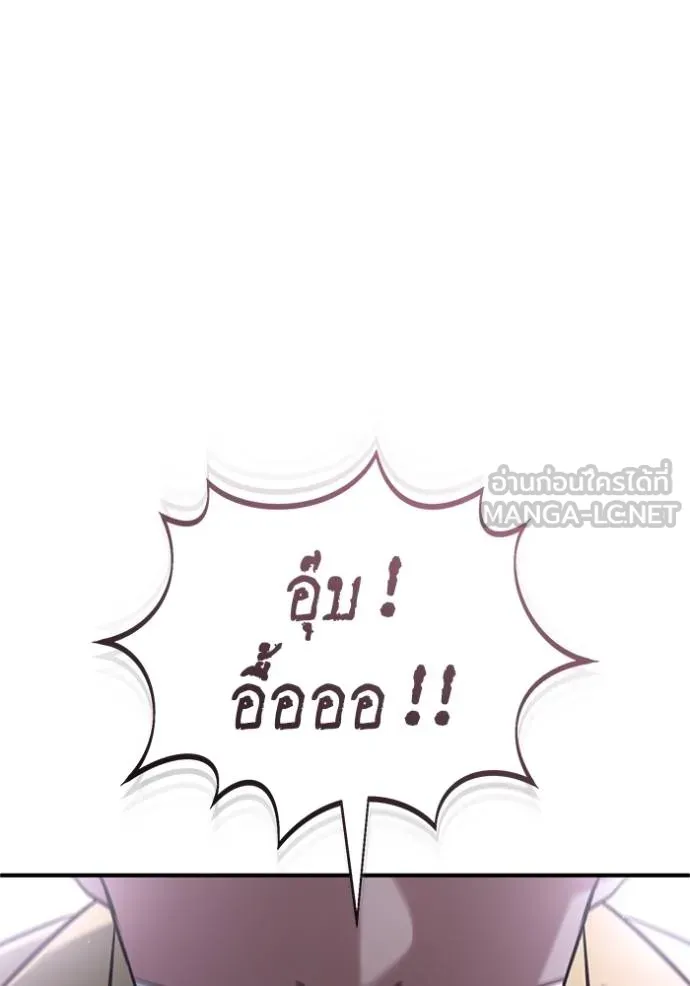 Regressor’s Life Aft ตอนที่ 59 รูปที่ 18