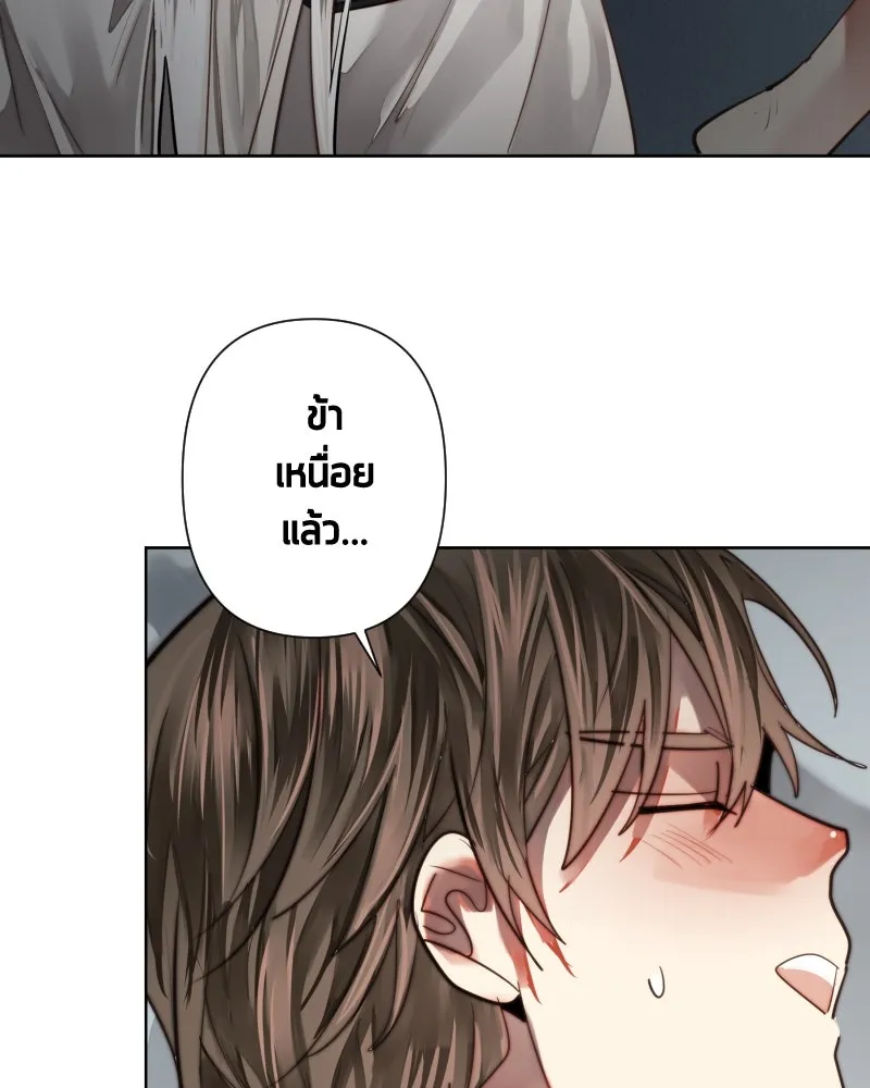 เทพมังกรคลั่งรัก ตอนที่ 55 ราตรีไม่น่ารังเกียจ รูปที่ 64