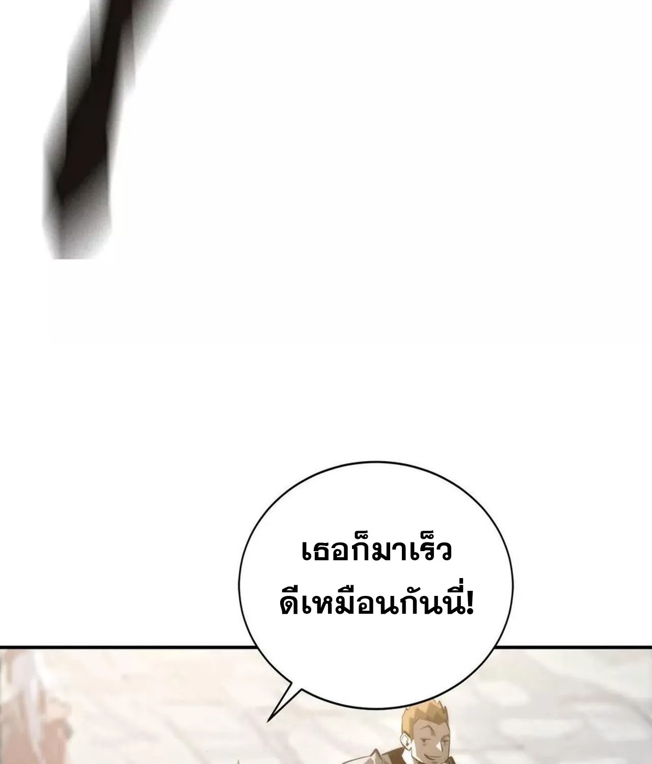 Unparalleled in the Online Gaming World ยอดคน ณ โลกออนไลน_ ตอนที่ ตอนที่ 49 รูปที่ 114