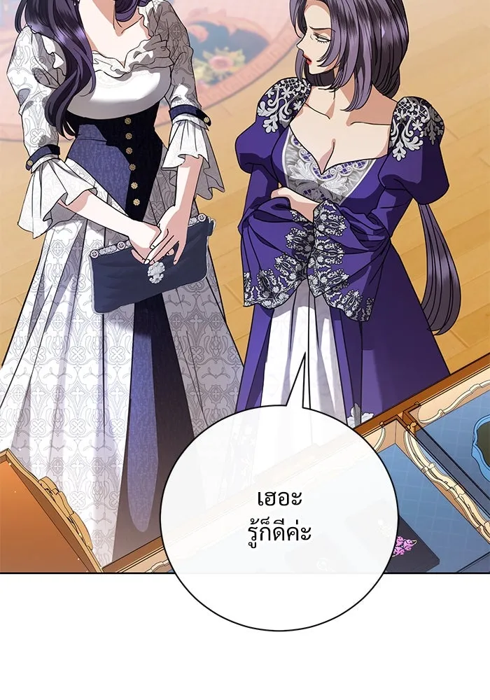แด่ชู้รักของสามี ตอนที่ 52 รูปที่ 20