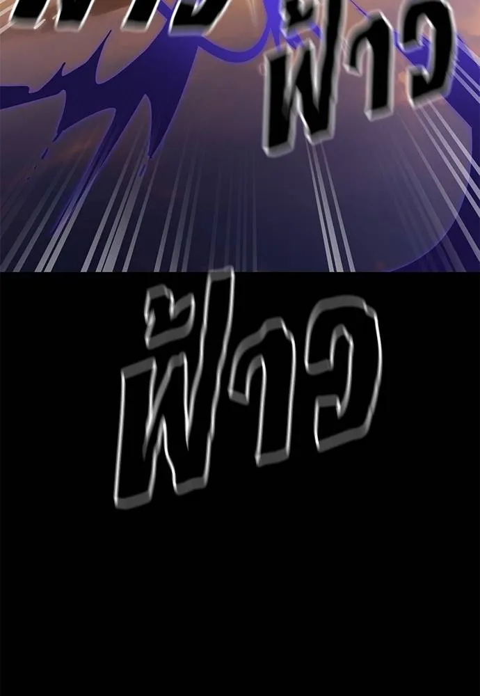 ยมราชลงทัณฑ์ ตอนที่ 65 รูปที่ 146