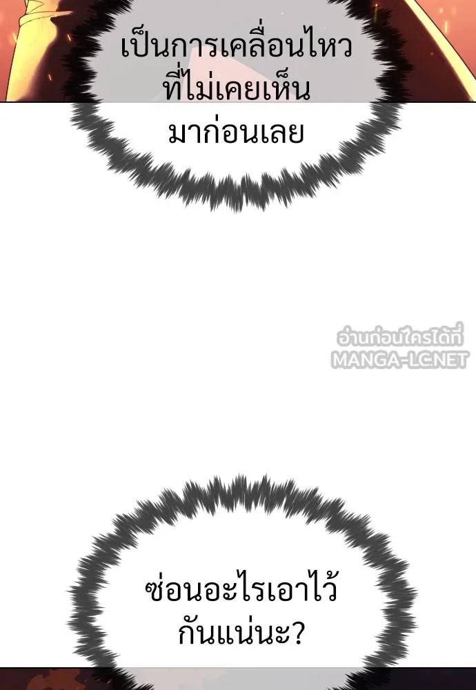นักฆ่าย้อนวัย ตอนที่ 34 รูปที่ 9