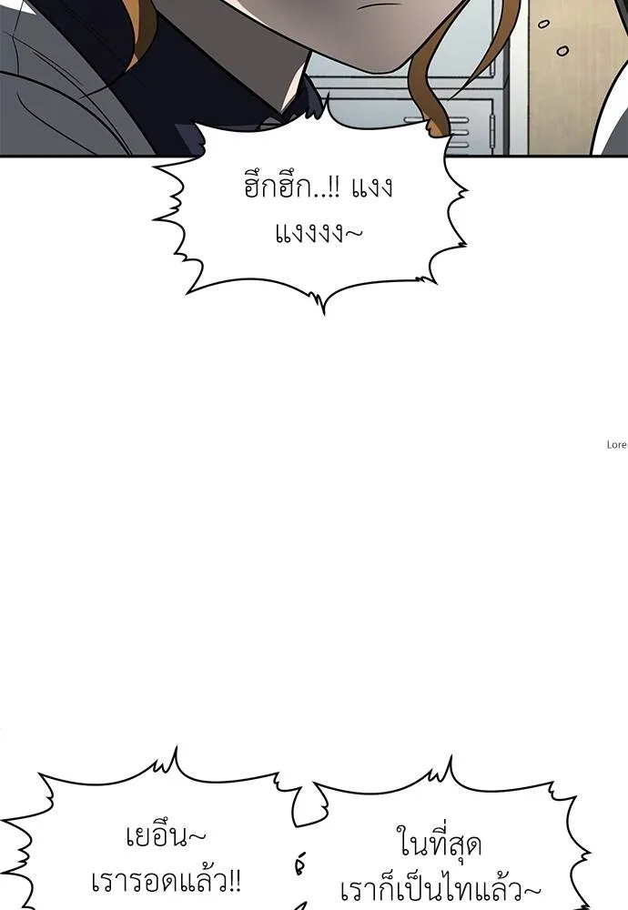 สนามเด็กล่า ตอนที่ 46 รูปที่ 17