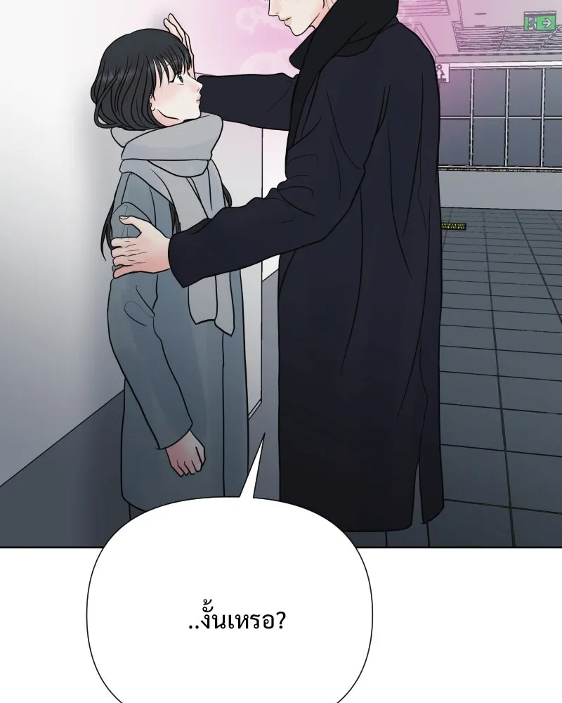 รักนี้ไม่ต้องมีเซนส์ ตอนที่ 85 รูปที่ 80