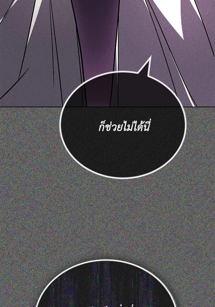 ชีวิตพลิกผันของลอร์ดผู้เกียจคร้าน ตอนที่ 112 วิธีเอาชนะตัวเอง รูปที่ 97
