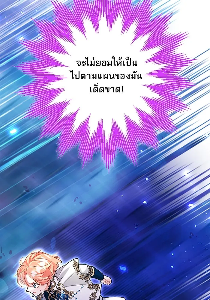 คุณหนูย้อนเวลามาเป็นอัศวิน ตอนที่ 88 รูปที่ 68