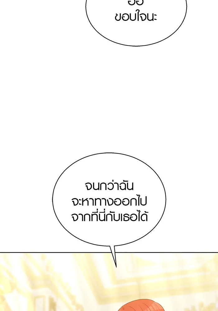 เหตุผลที่ฉันนอกใจ ตอนที่ 51 รูปที่ 14