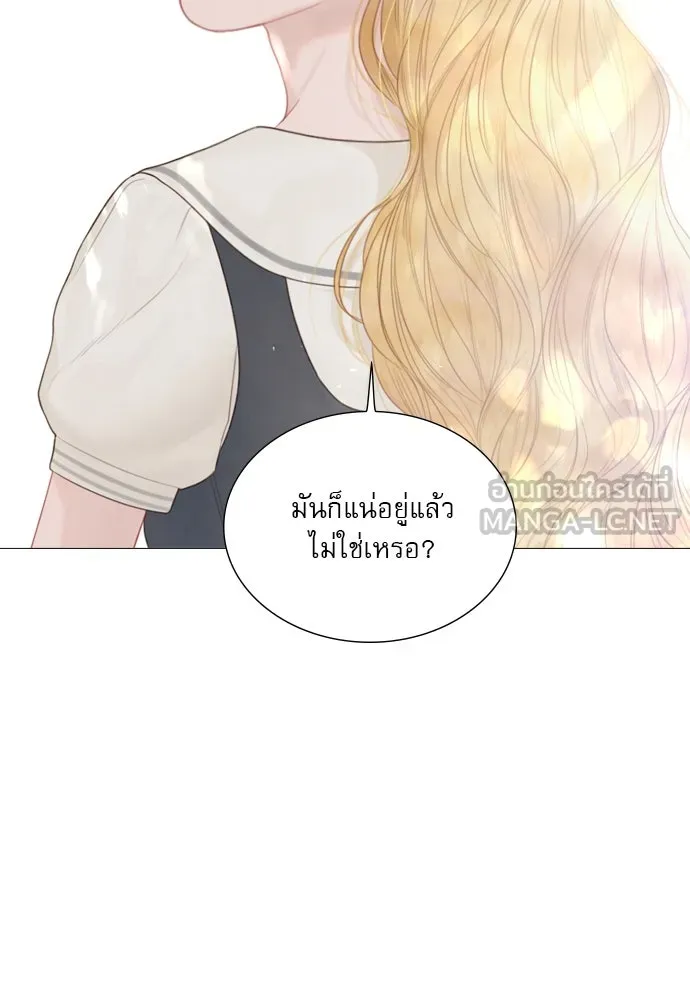 ถ้าไม่ร้อง ก็จงอ้อนวอนซะ ตอนที่ 9 รูปที่ 114