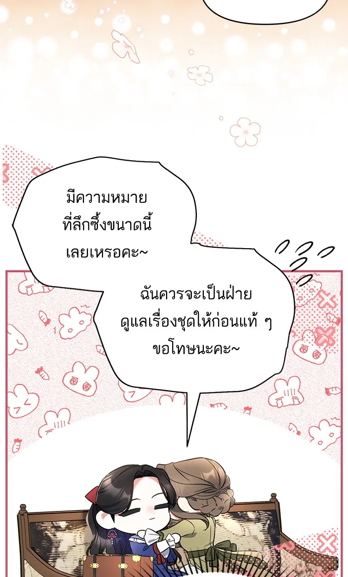 แด่ตัวละครโปรดที่ถูกทิ้ง ตอนที่ 29 รูปที่ 41