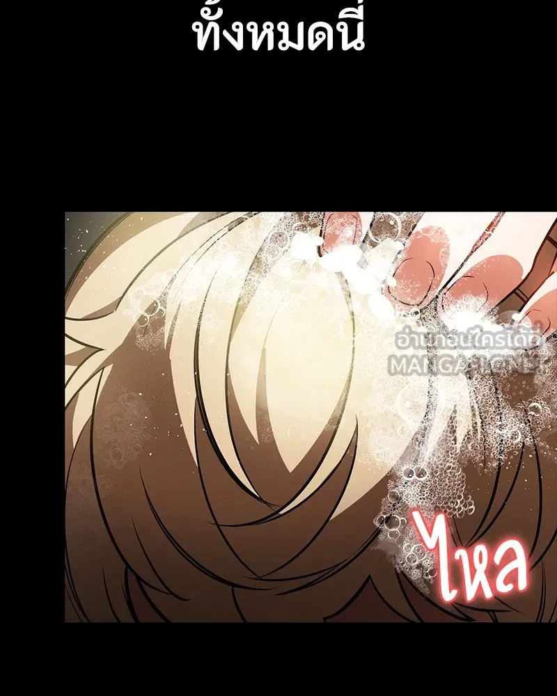 มือสังหารพันธุ์อมตะ ตอนที่ 16 รูปที่ 90