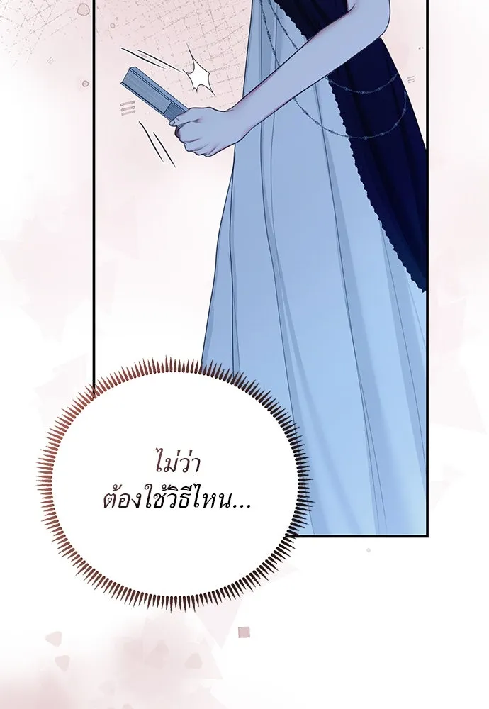 สาวใช้อย่างฉัน ขอเลือกหันหลังให้นาย ตอนที่ 29 รูปที่ 82