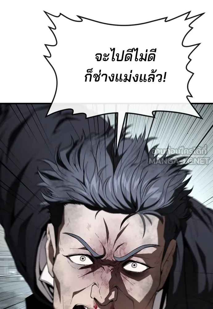 สนิมเชือดเลือดสาด ตอนที่ 23 รูปที่ 144