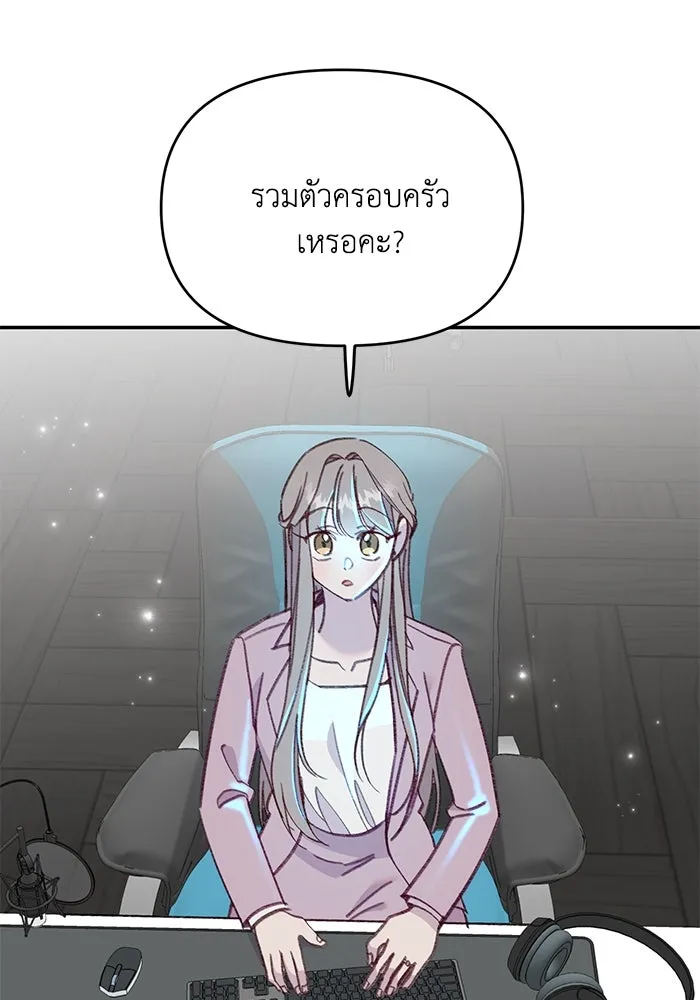 รักน้ำ รักปลา รักเธอนะ ตอนที่ 60 ปลาที่ฉันรัก (ตอนจบ) รูปที่ 23