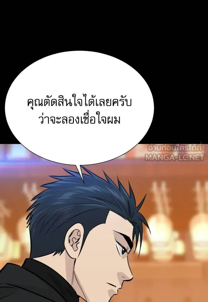 หลานอัจฉริยะ ตอนที่ 75 รูปที่ 90