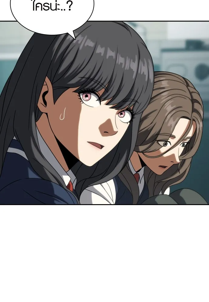 นักรบแช่แข็ง ตอนที่ 31 รูปที่ 20