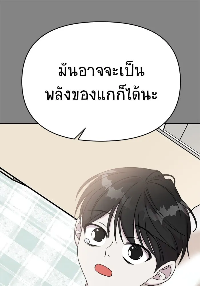 วายร้ายก็อยากมีรัก ตอนที่ 23 รูปที่ 134