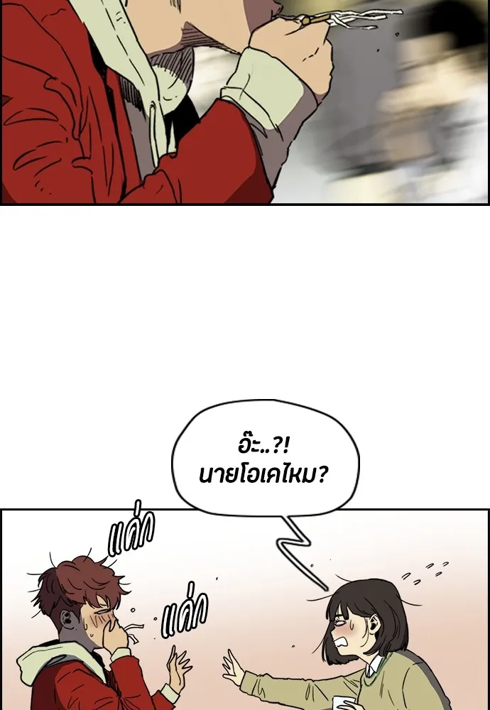 ปั่นสู้ฝันbrWind Breaker ตอนที่ 98 รูปที่ 53