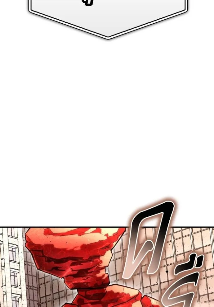 เกมของยอดมนุษย์ ตอนที่ 125 รูปที่ 34