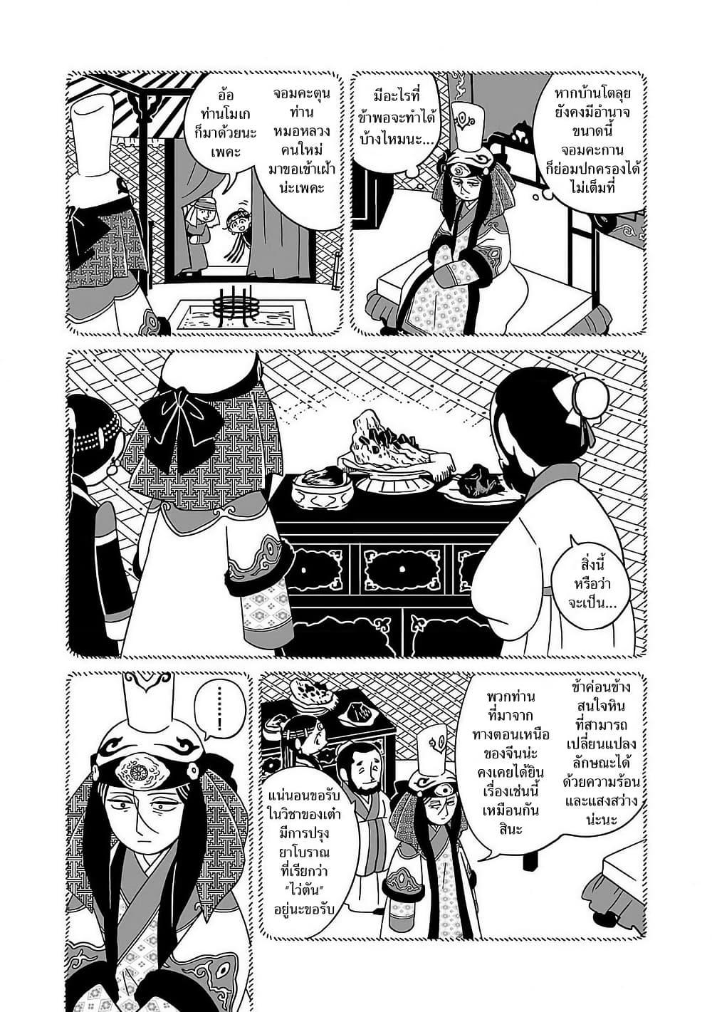 Manga-lc-com อ่านมังงะ อ่านการ์ตูน ออนไลน์ ฟรี Tenmaku no Jaadugar ตอนที่ 1 2 3 4 5 6 7 8 9 10 11 12 13 14 ฟรี ไม่มีโฆษณา Manga-lc - อ่าน มังงะ อ่าน การ์ตูน ออนไลน์ อ่านมังงะ ฟรี