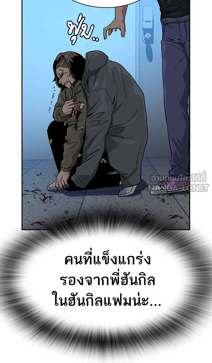 To not die ตอนที่ 44 รูปที่ 111