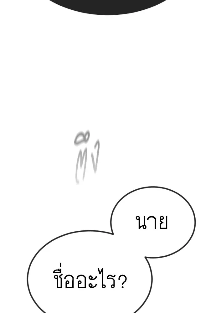 ยุคแห่งยอดมนุษย์ ตอนที่ 62 รูปที่ 32