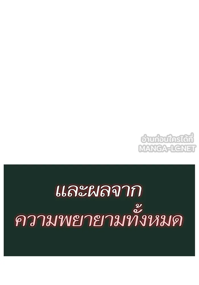 หลังวันสิ้นโลก ตอนที่ 125 รูปที่ 165